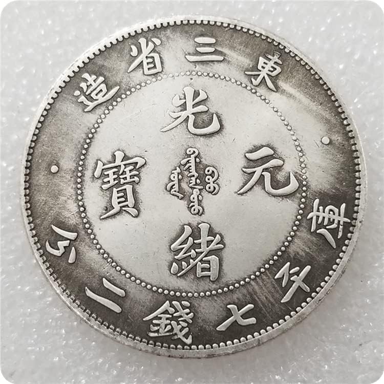 Старинни ръчно изработени изделия Сгъсти Гуансюйский Изток Три Седмици Пари Два Цента Стар Сребърен долар 0156